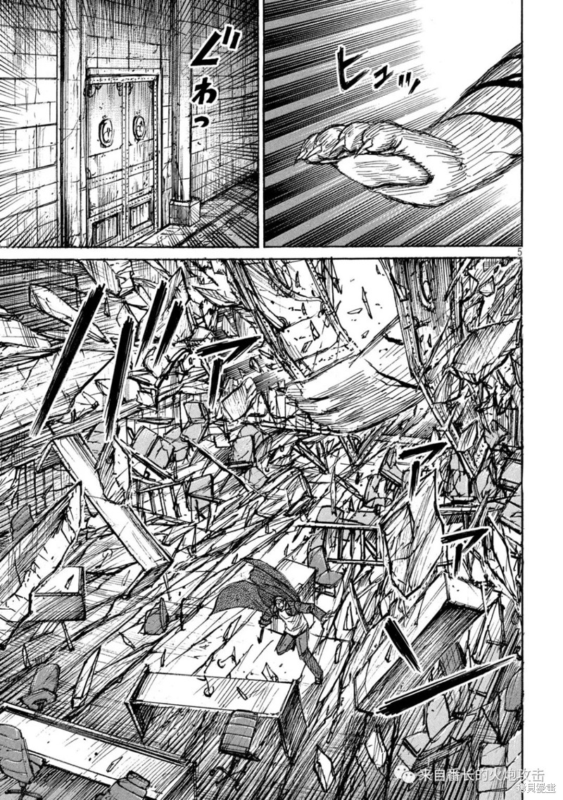 彼岸岛漫画3部314话