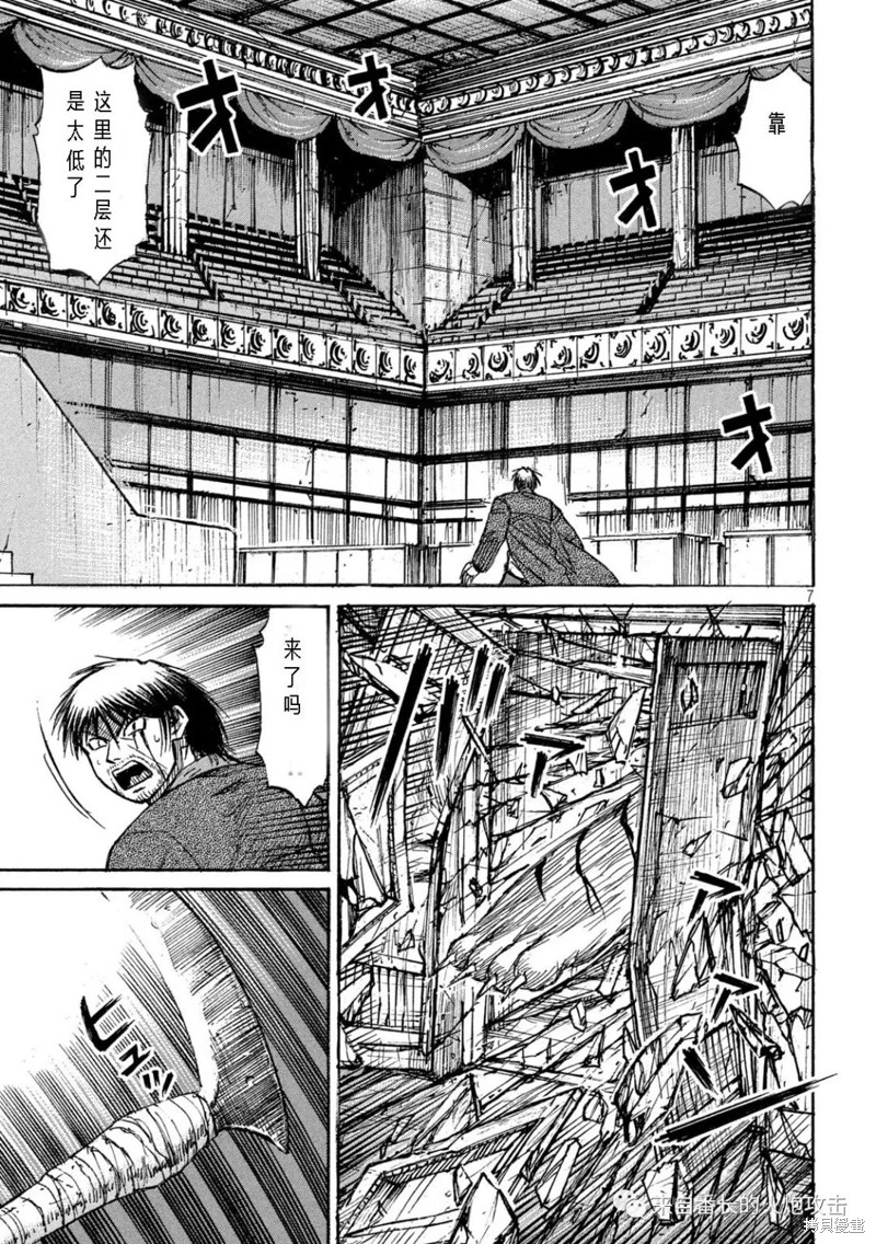 彼岸岛漫画3部314话