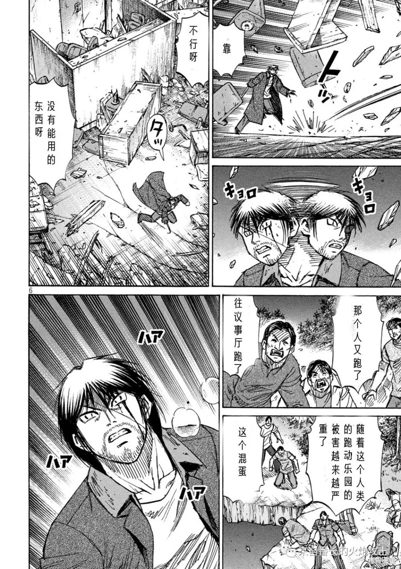 彼岸岛漫画3部314话
