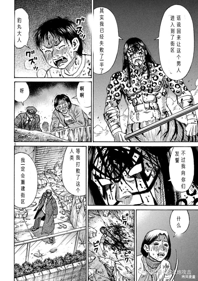 彼岸岛漫画3部318话