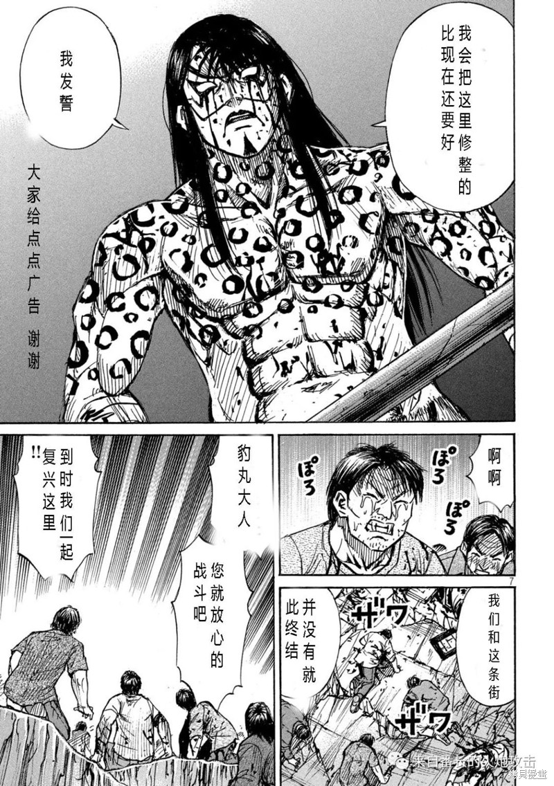 彼岸岛漫画3部318话