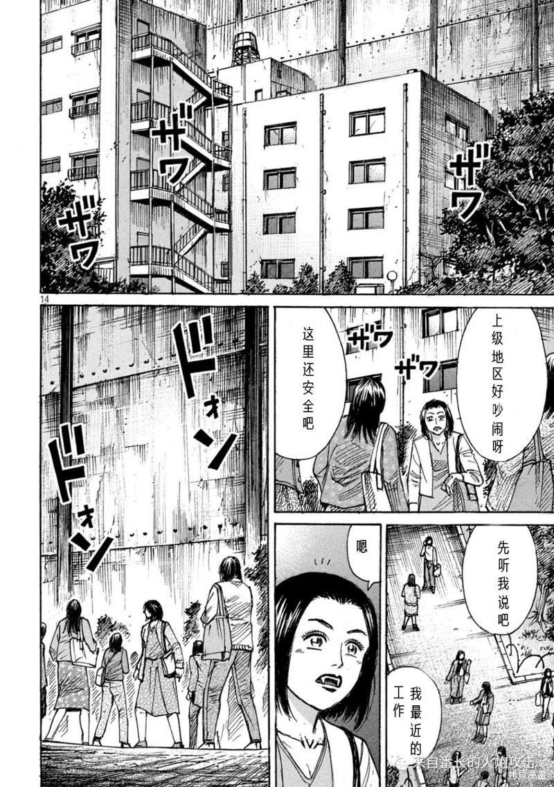 彼岸岛漫画3部318话