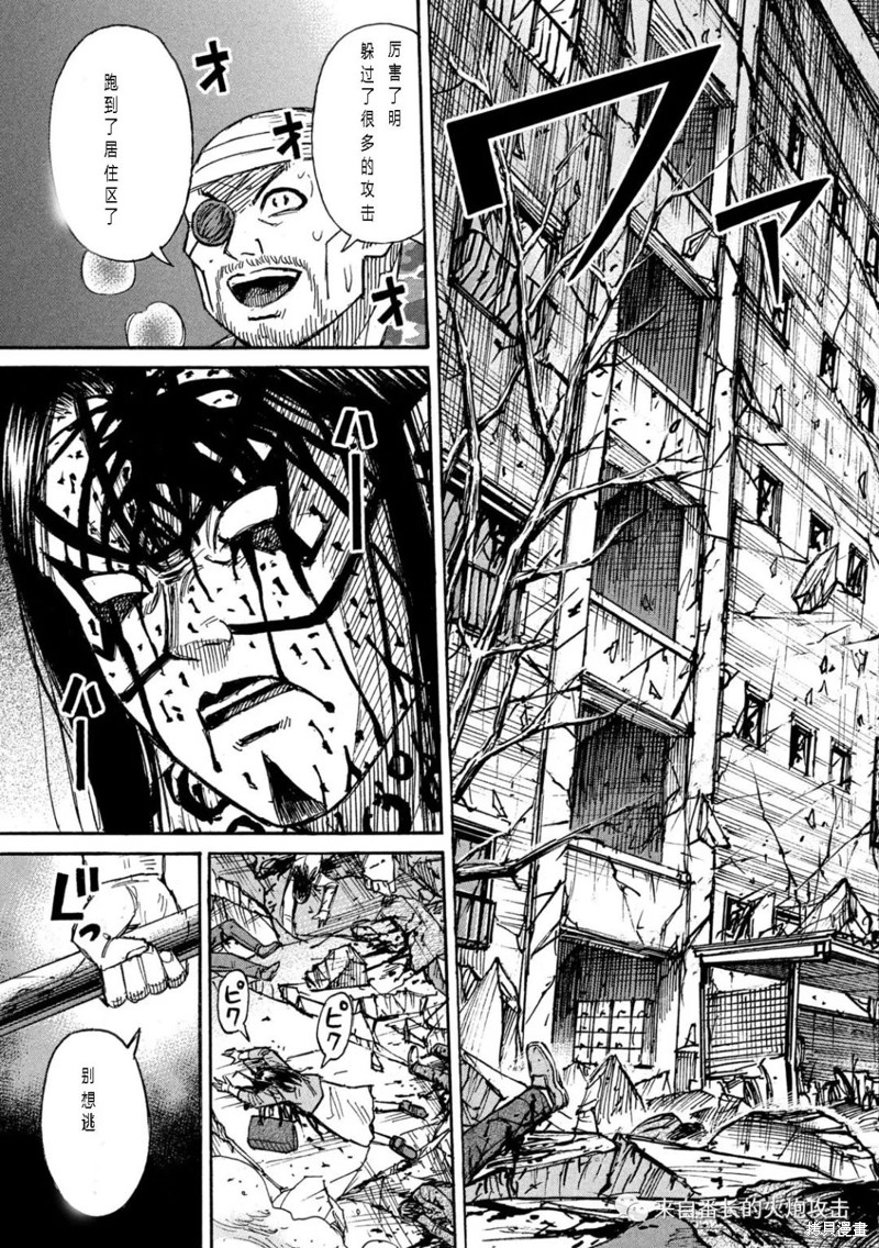 彼岸岛漫画3部318话