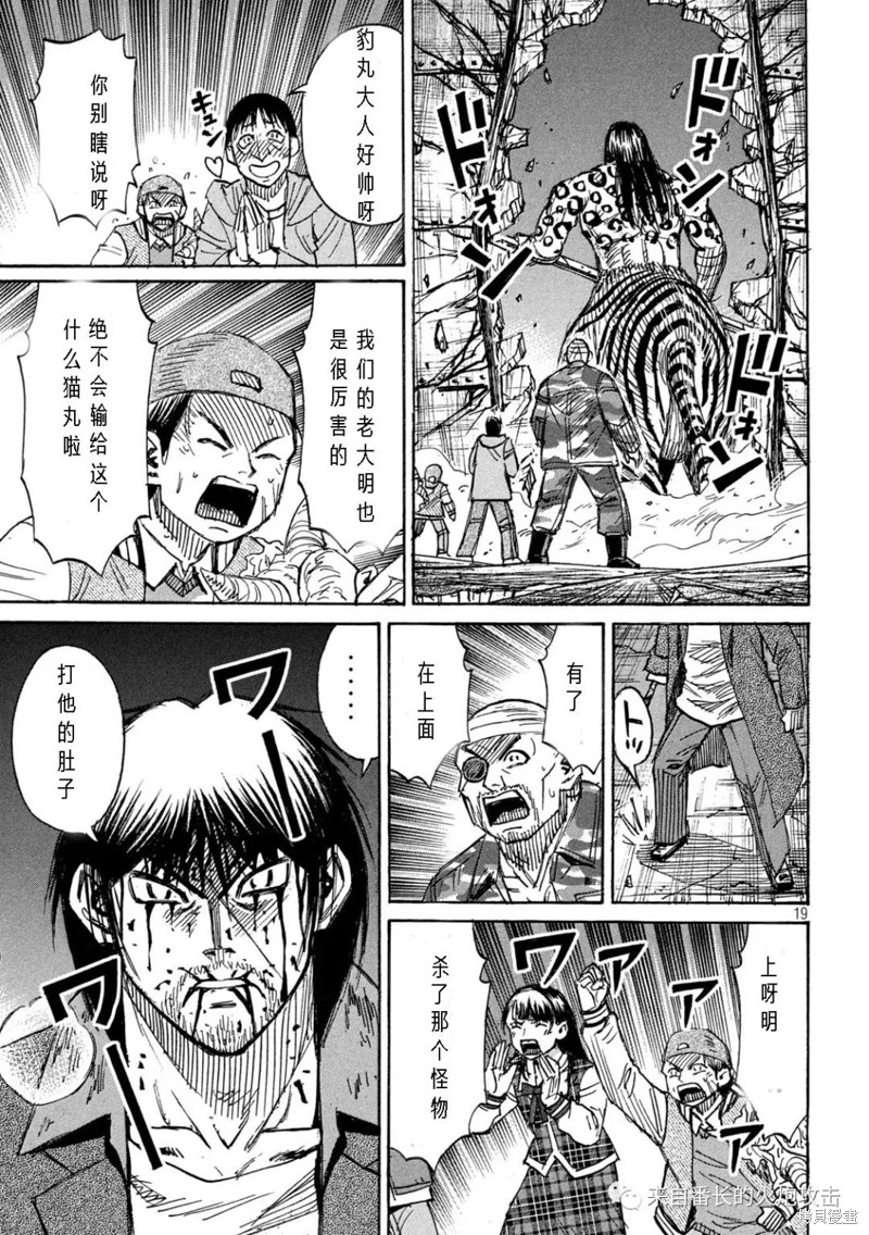 彼岸岛漫画3部318话