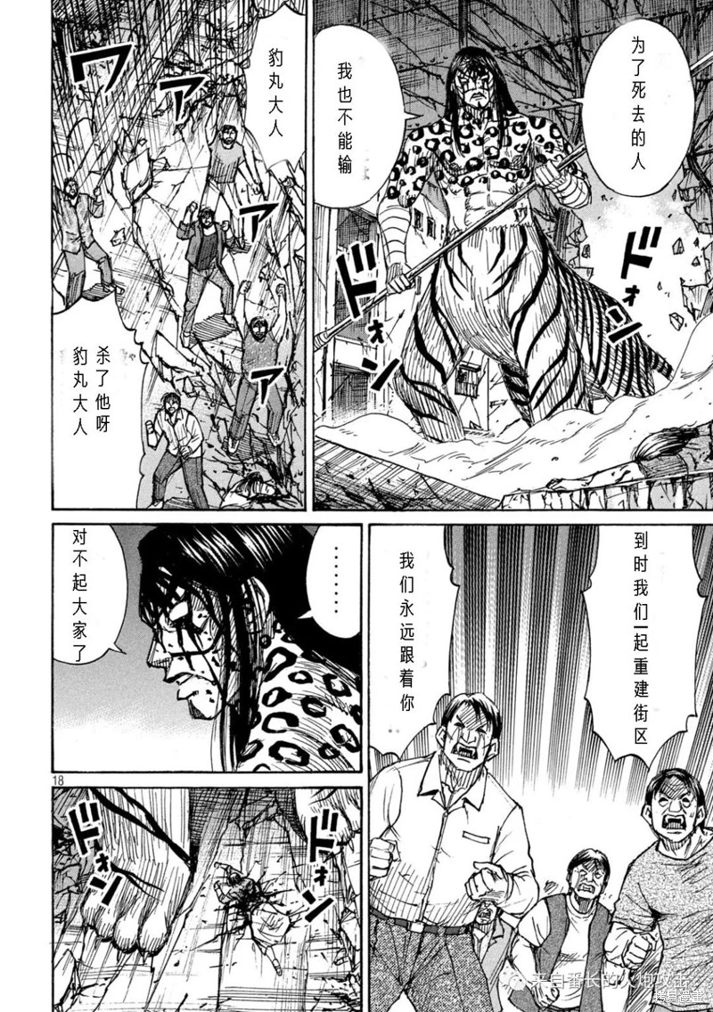 彼岸岛漫画3部318话