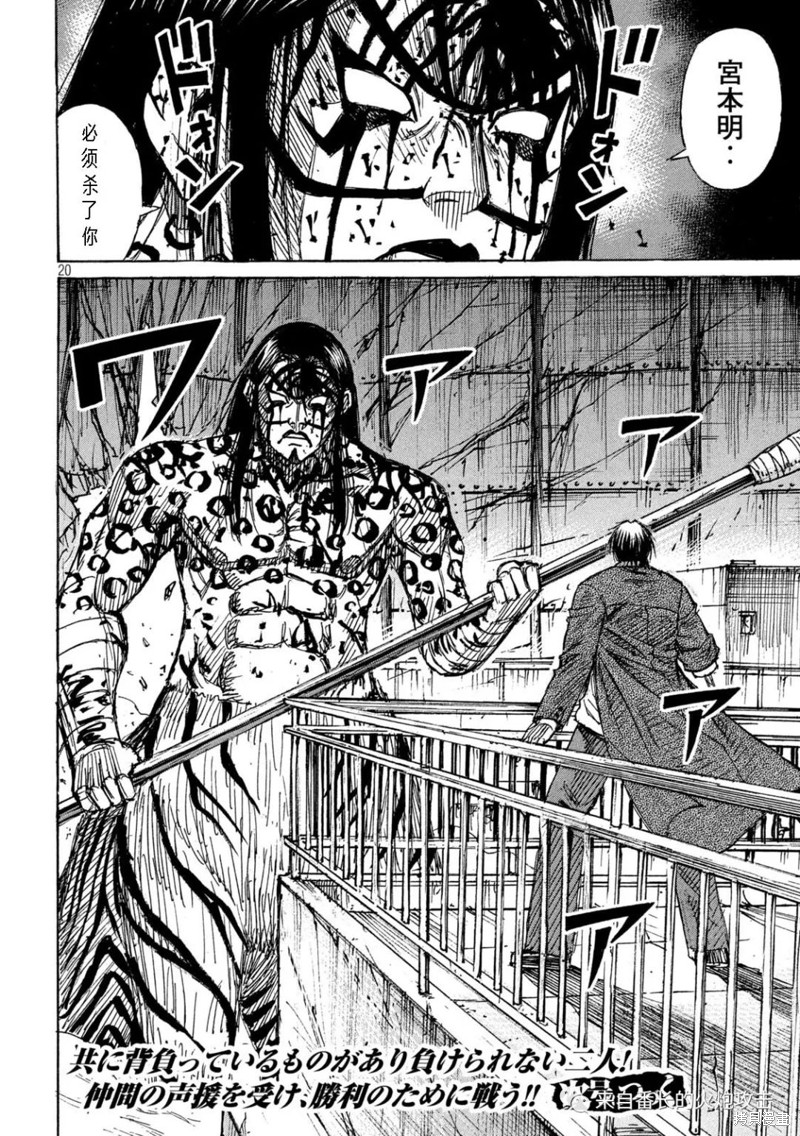 彼岸岛漫画3部318话
