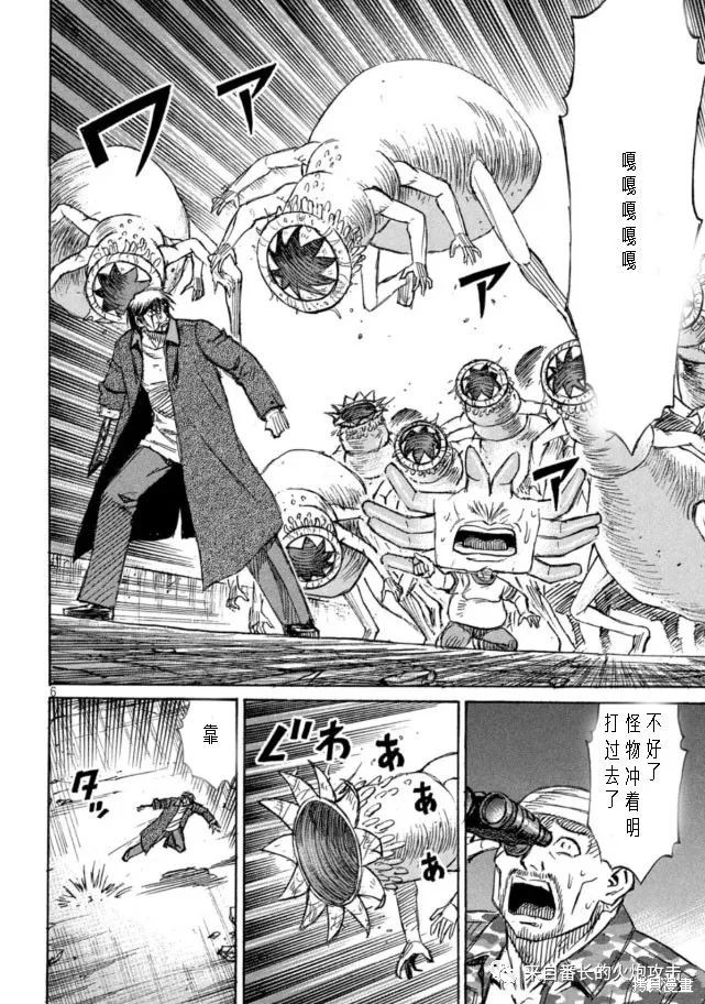 彼岸岛漫画3部320话