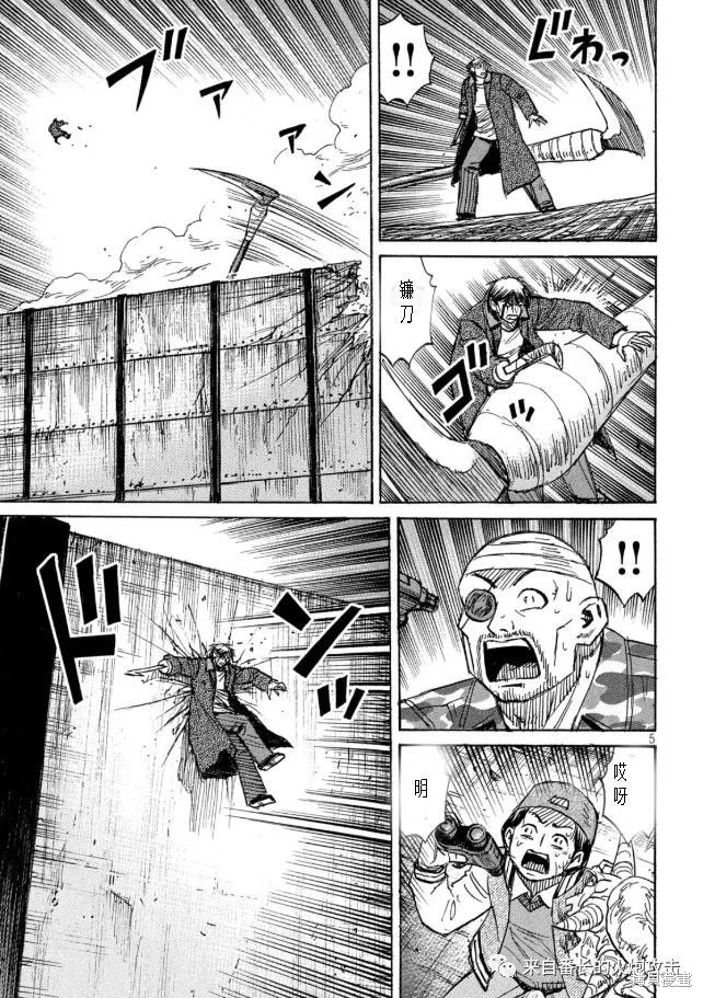 彼岸岛漫画3部321话