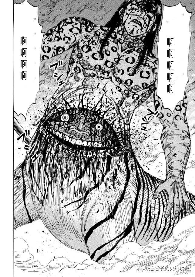 彼岸岛漫画3部321话