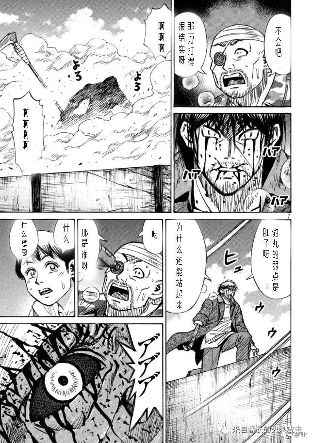 彼岸岛漫画3部321话