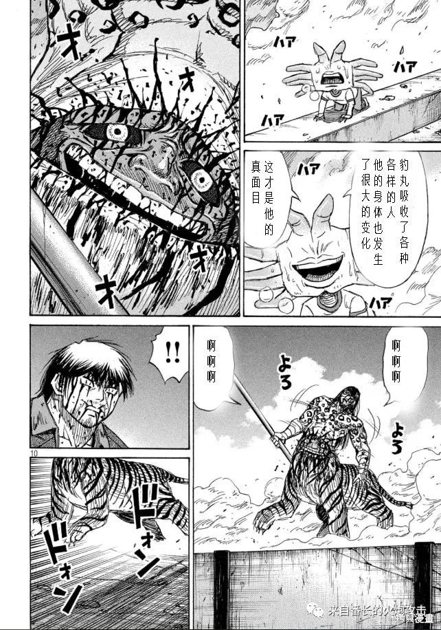 彼岸岛漫画3部321话