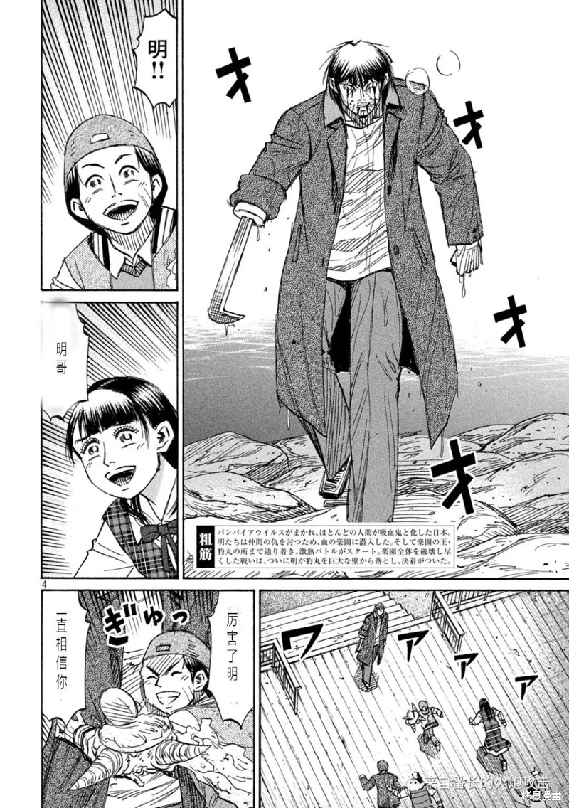 彼岸岛漫画3部324话