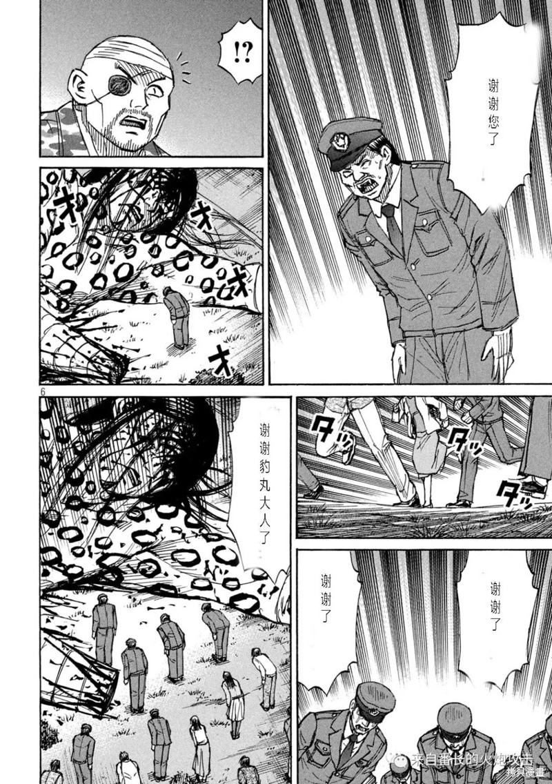 彼岸岛漫画3部324话