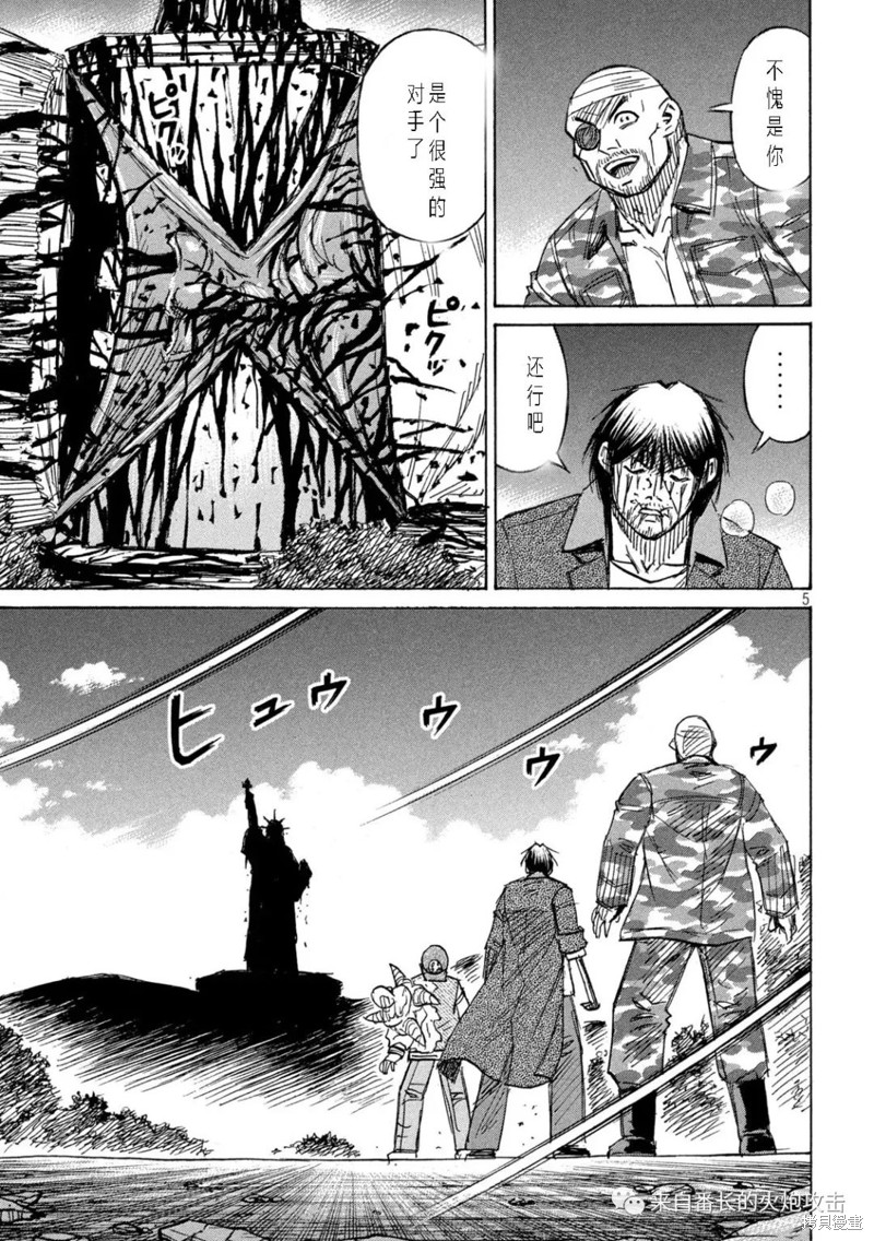彼岸岛漫画3部324话