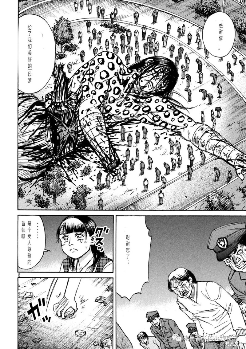 彼岸岛漫画3部324话