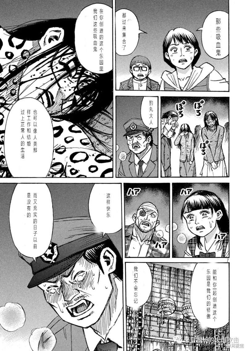 彼岸岛漫画3部324话