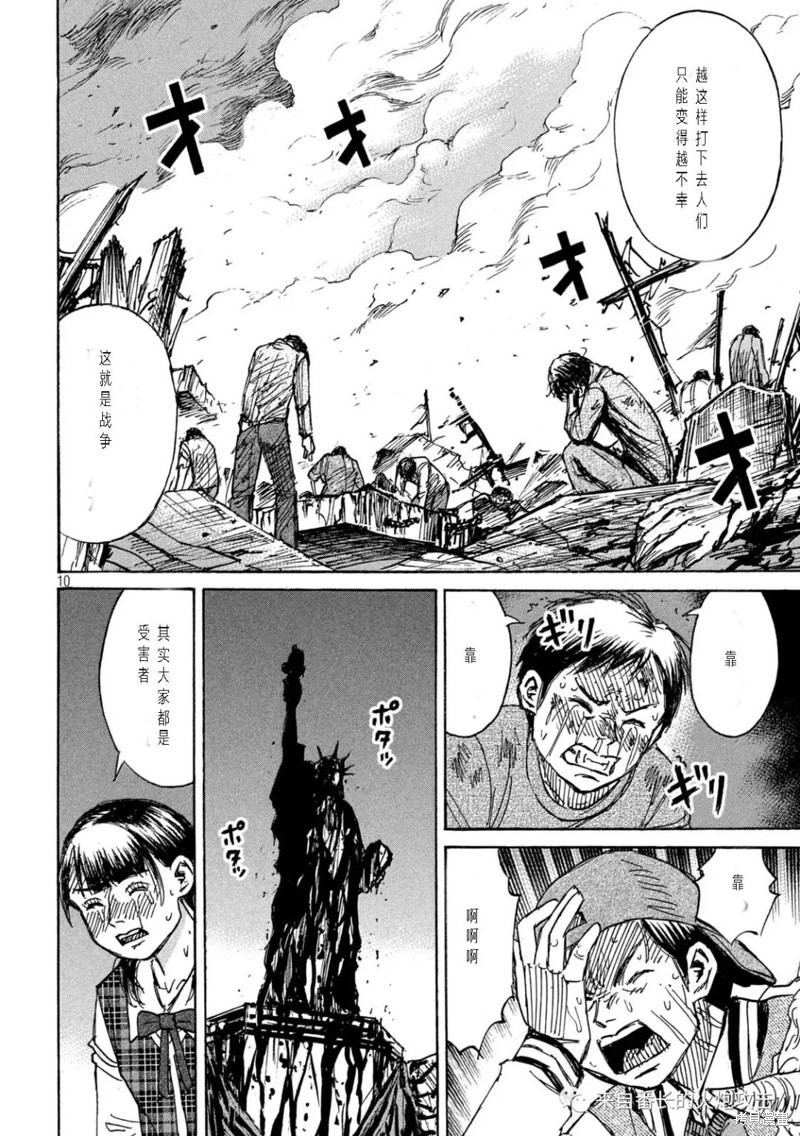彼岸岛漫画3部324话