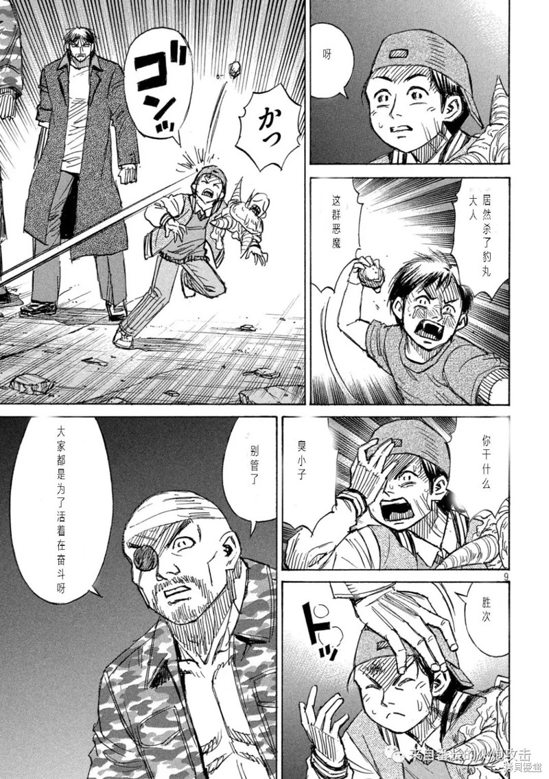 彼岸岛漫画3部324话