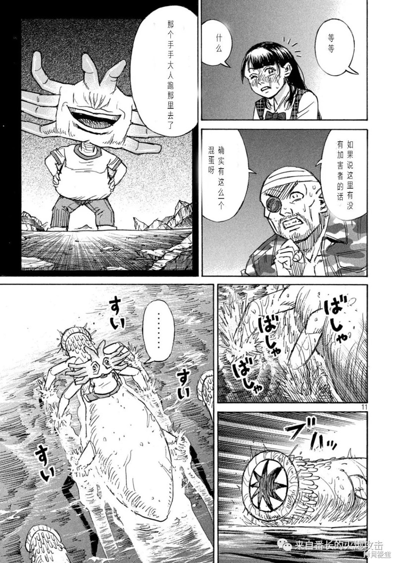 彼岸岛漫画3部324话