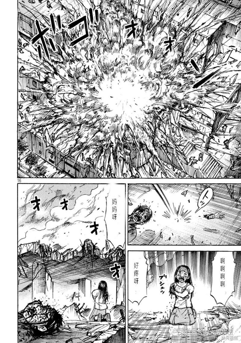 彼岸岛漫画3部324话