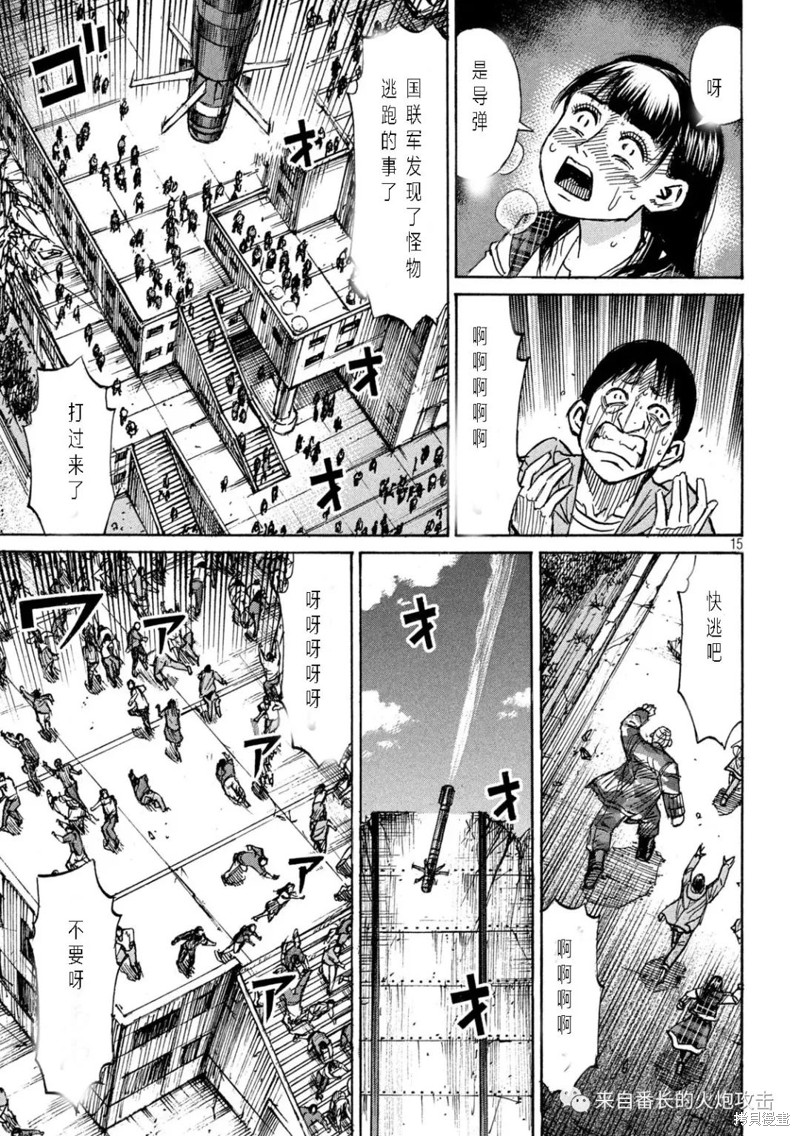 彼岸岛漫画3部324话