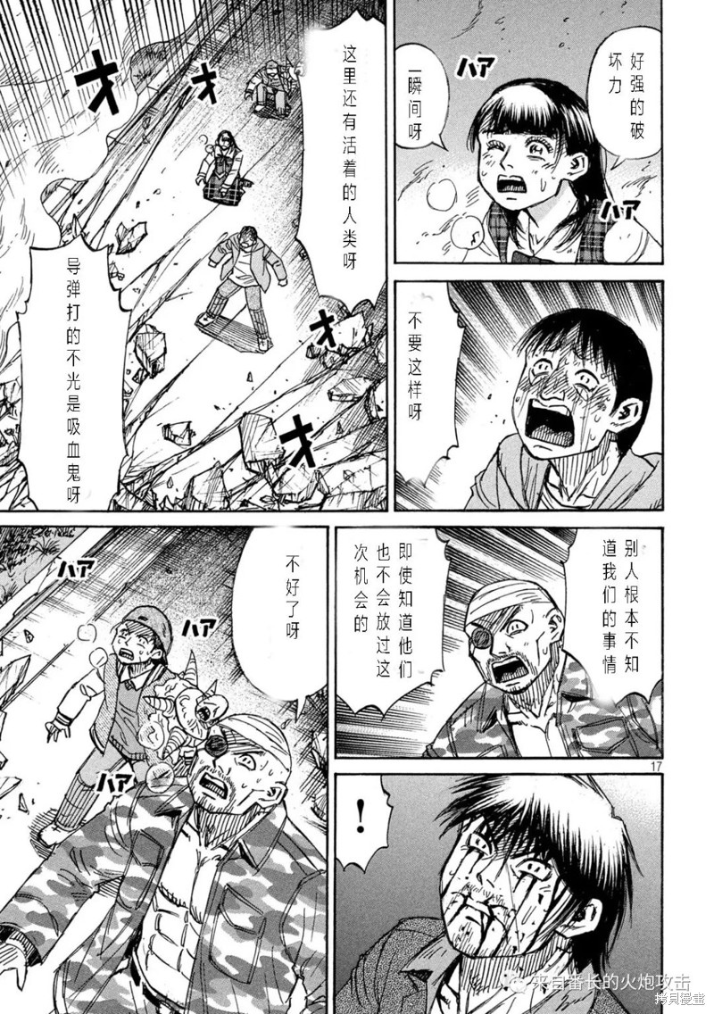 彼岸岛漫画3部324话