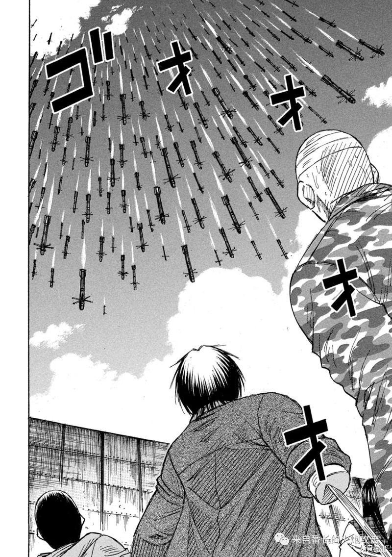 彼岸岛漫画3部324话