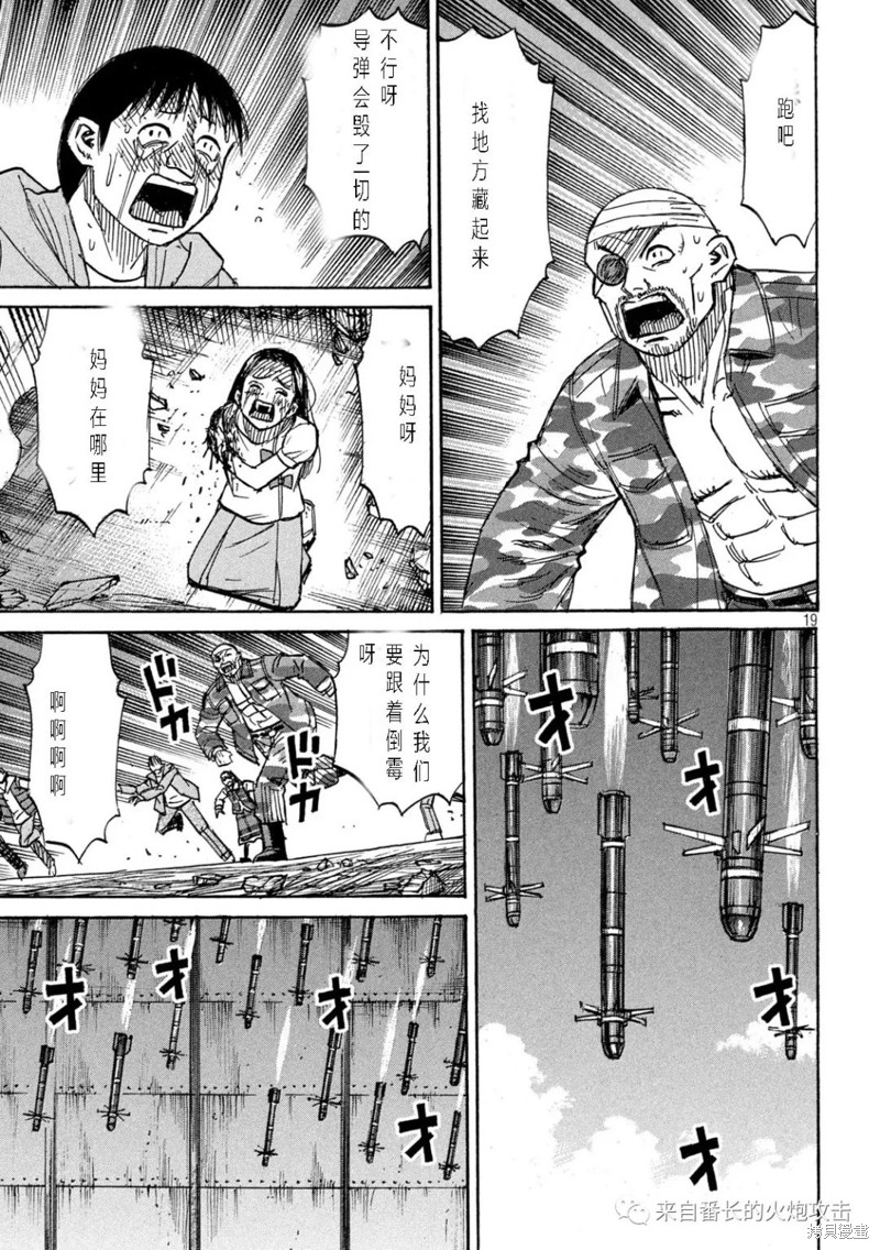 彼岸岛漫画3部324话