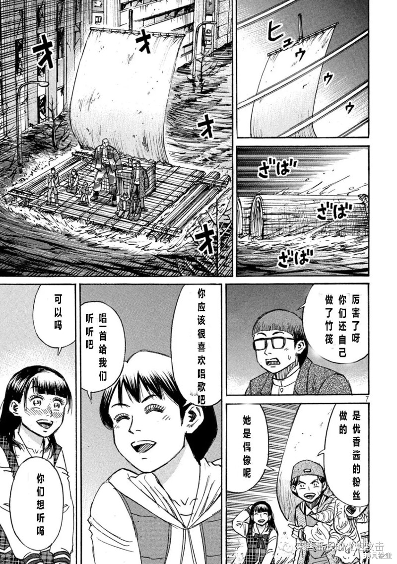 彼岸岛漫画3部326话
