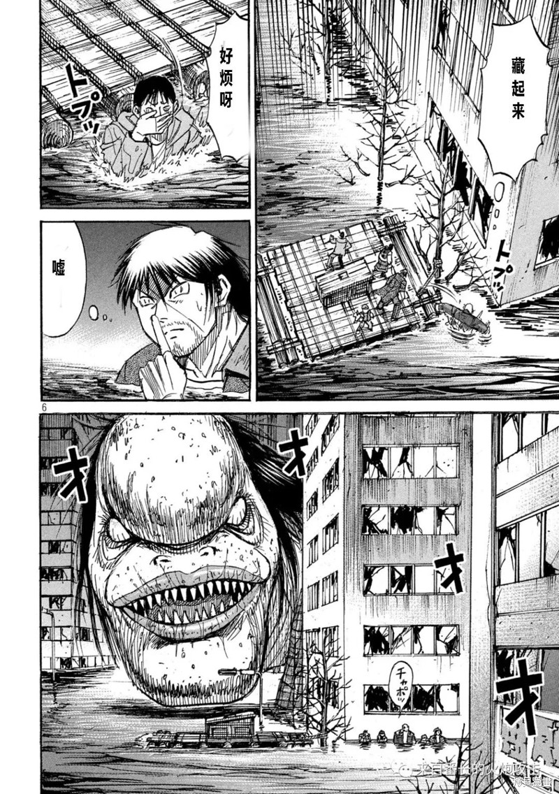 彼岸岛漫画3部327话