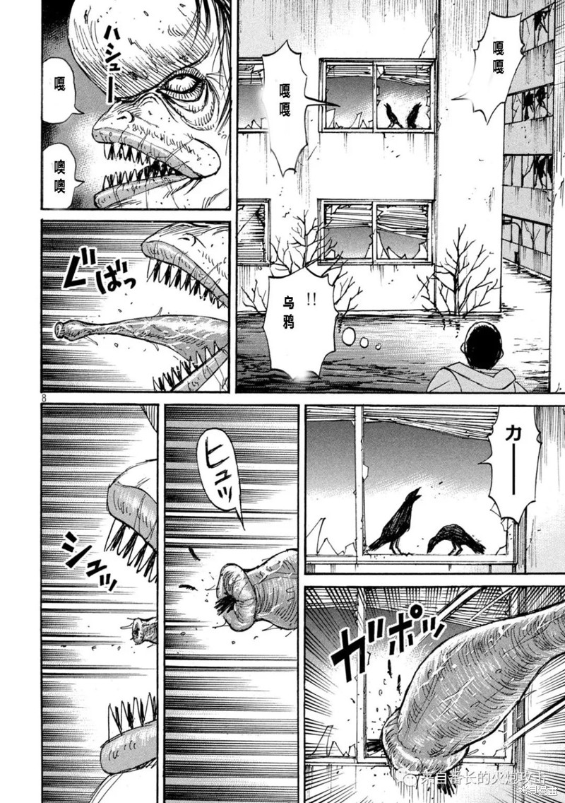 彼岸岛漫画3部327话