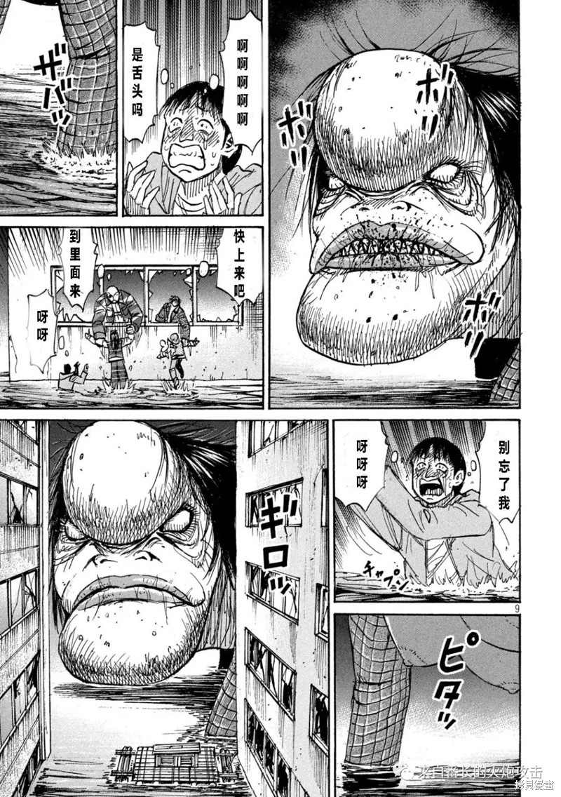 彼岸岛漫画3部327话