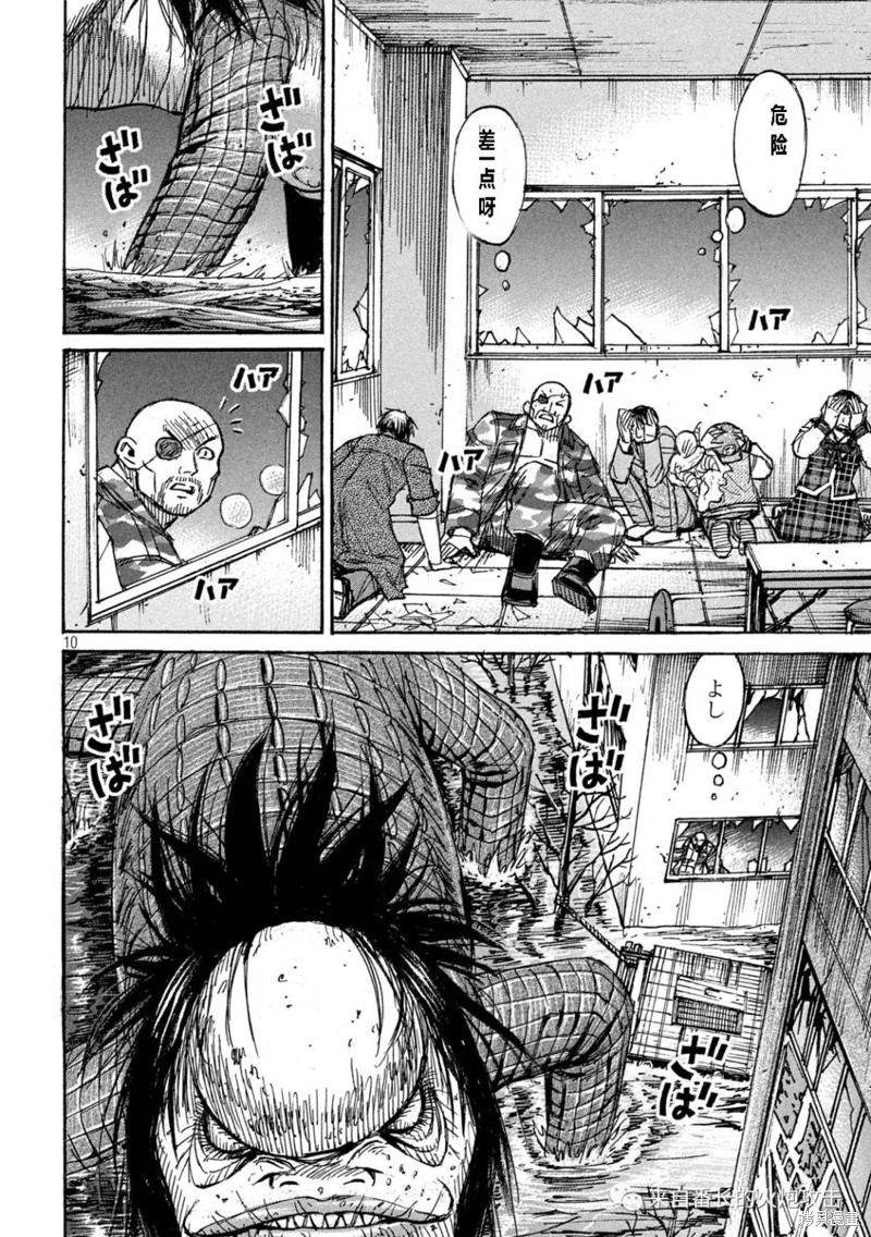 彼岸岛漫画3部327话