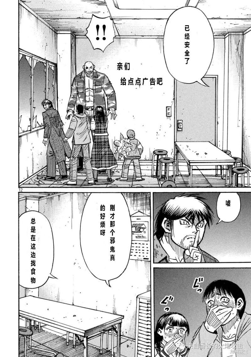 彼岸岛漫画3部327话