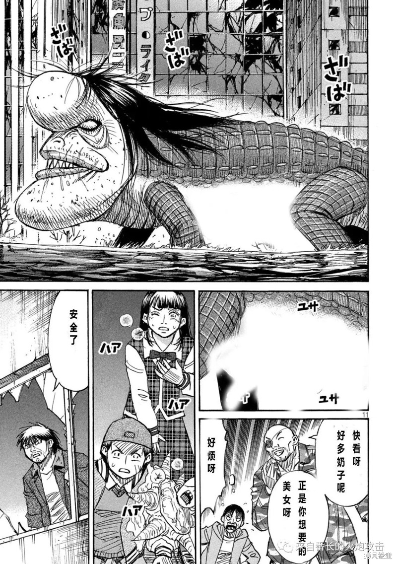 彼岸岛漫画3部327话