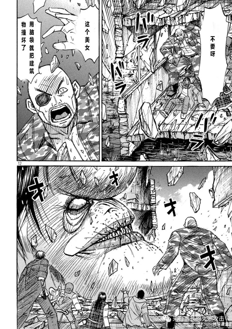 彼岸岛漫画3部328话