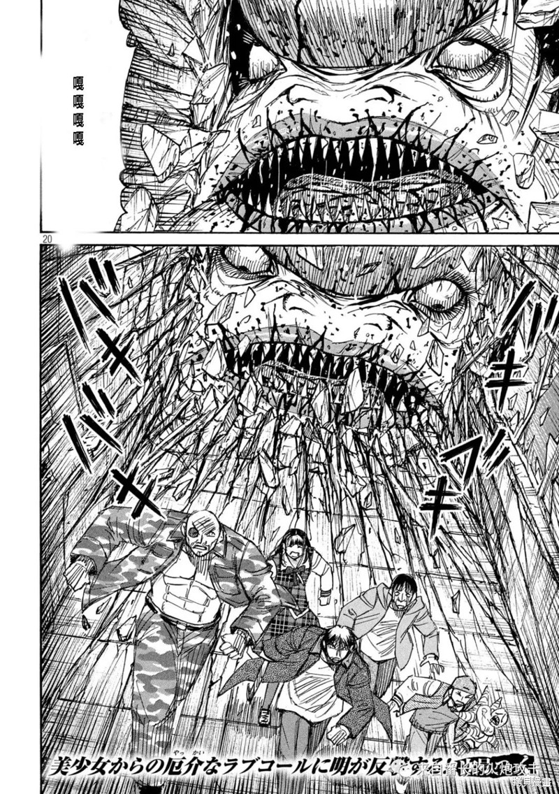 彼岸岛漫画3部328话