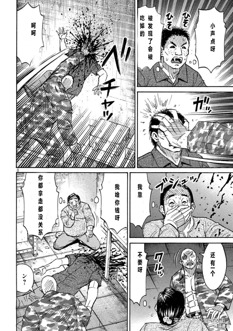 彼岸岛漫画3部329话