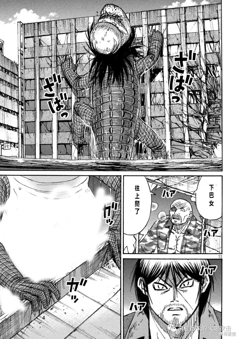 彼岸岛漫画3部329话