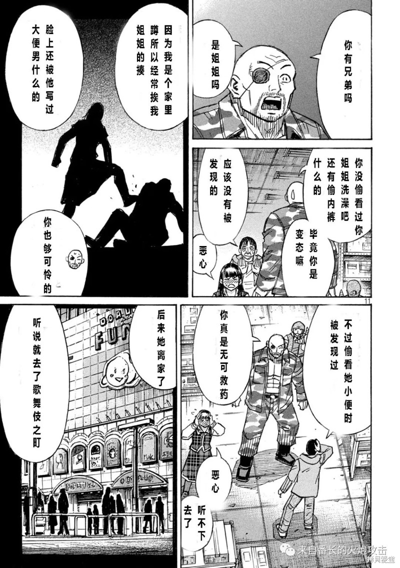 彼岸岛漫画3部329话