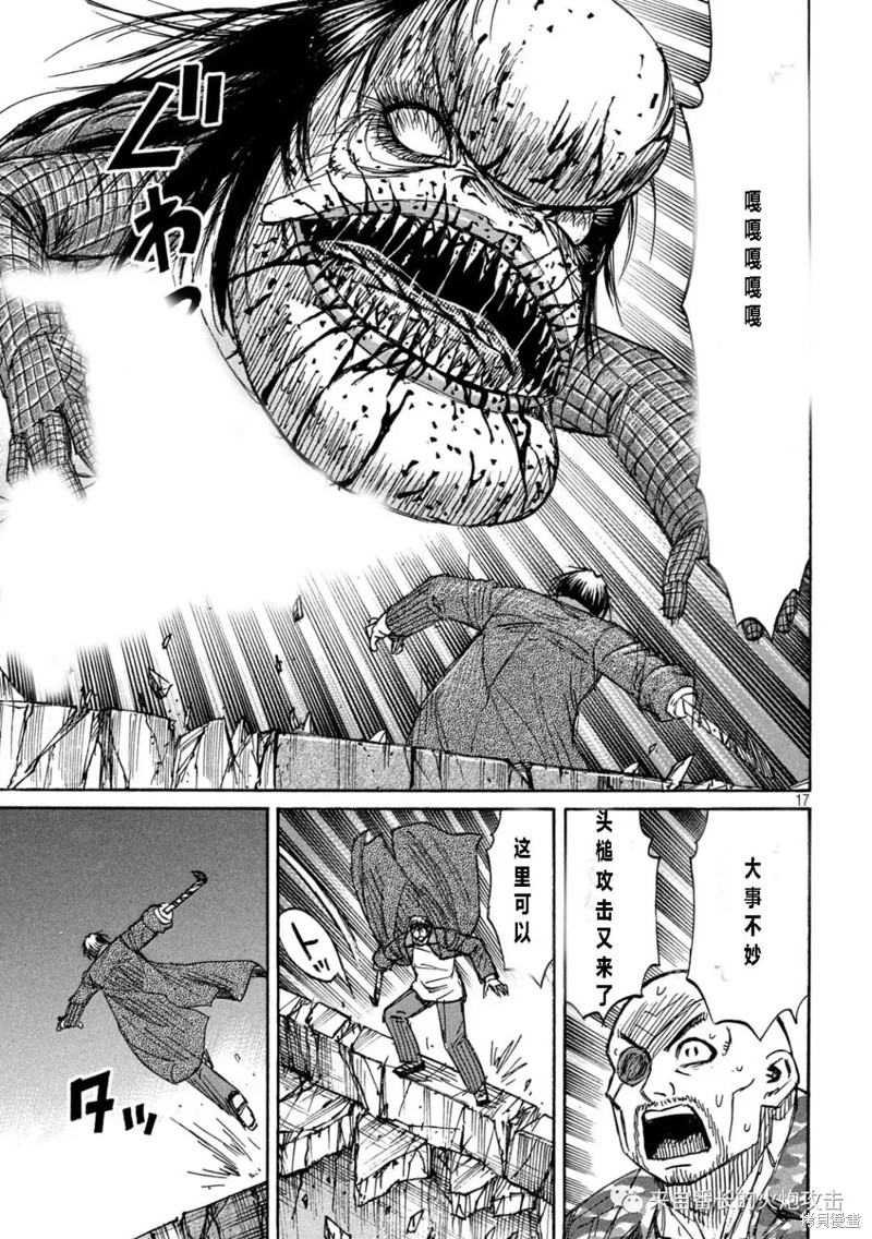 彼岸岛漫画3部329话
