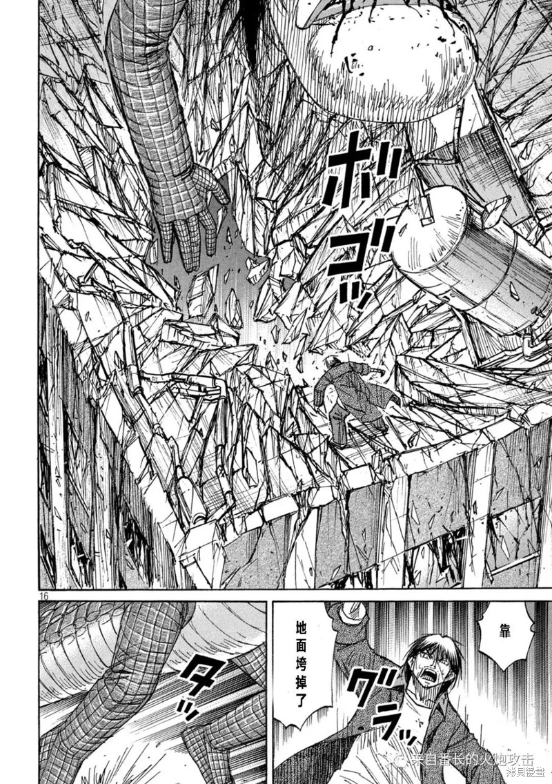彼岸岛漫画3部329话