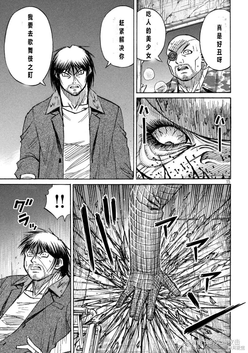 彼岸岛漫画3部329话