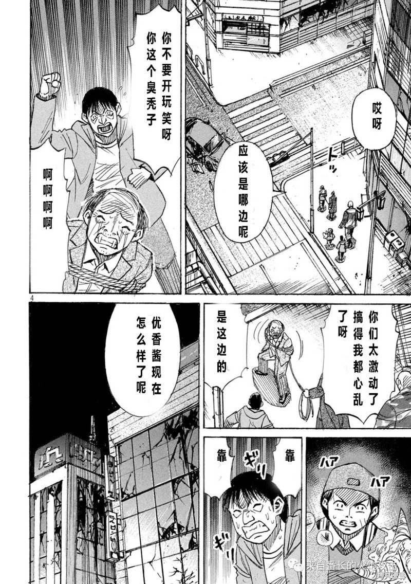 彼岸岛漫画3部333话