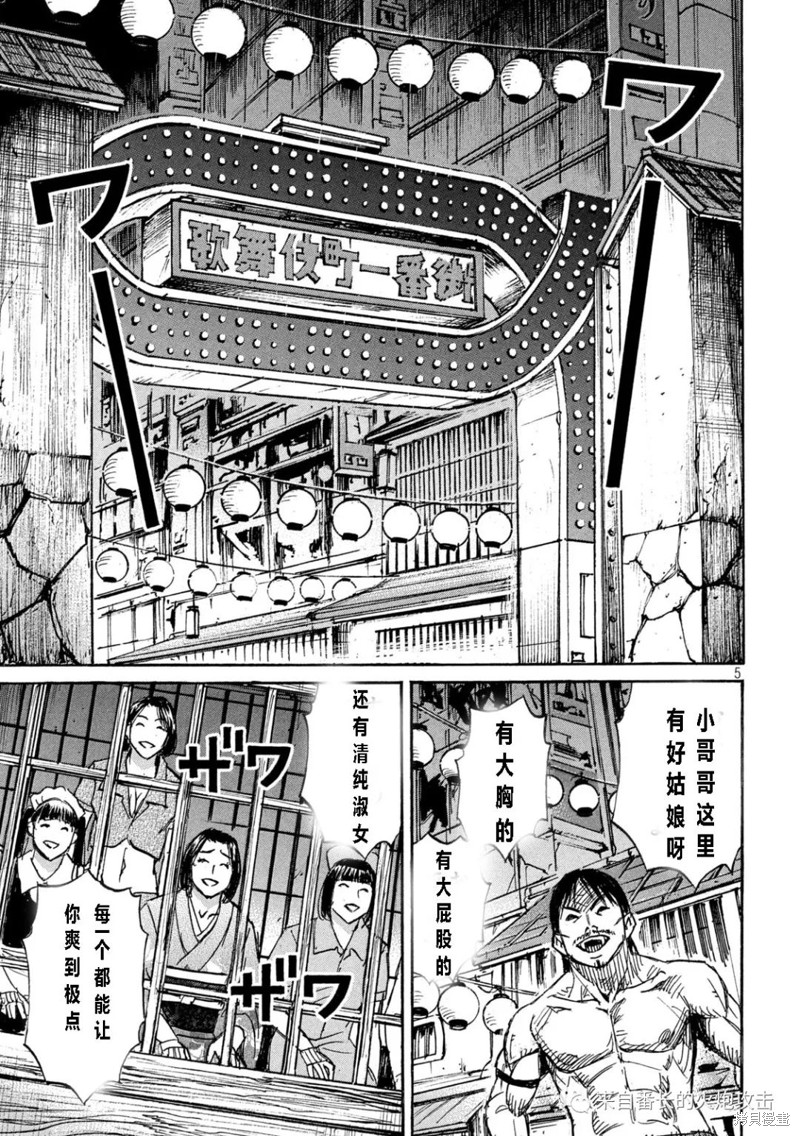 彼岸岛漫画3部333话