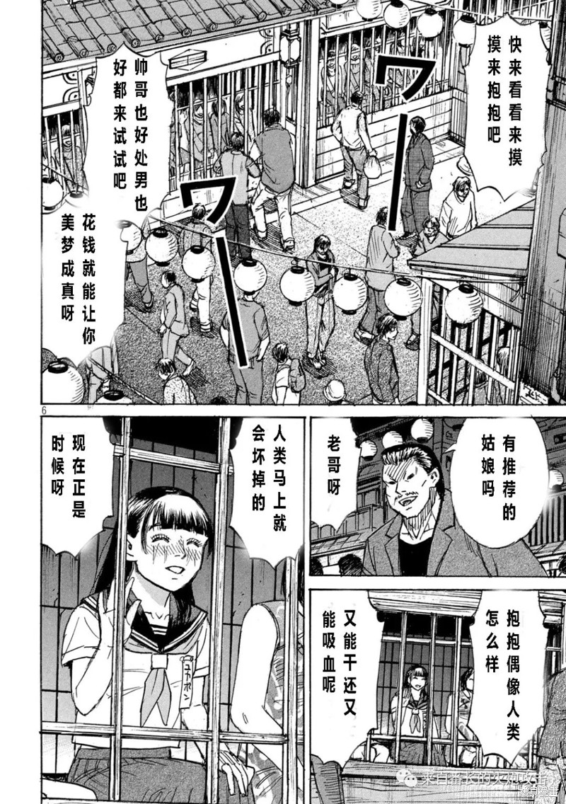彼岸岛漫画3部333话