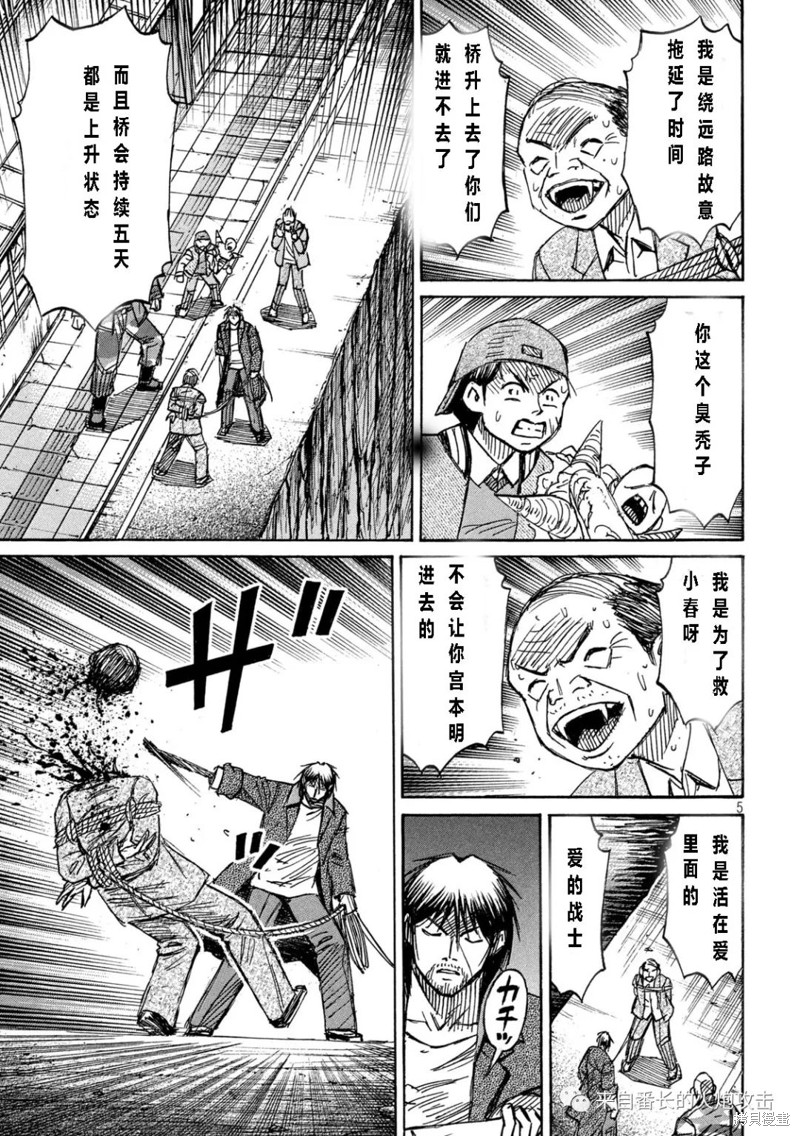 彼岸岛漫画3部334话