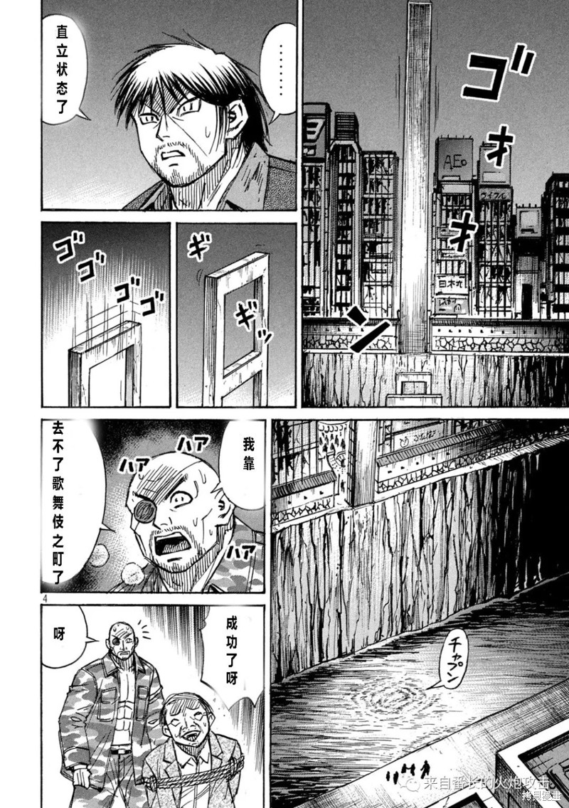 彼岸岛漫画3部334话