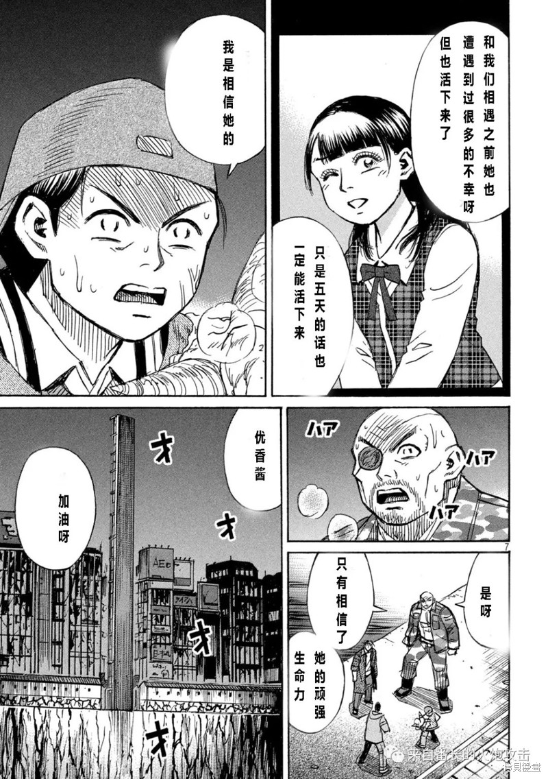 彼岸岛漫画3部334话