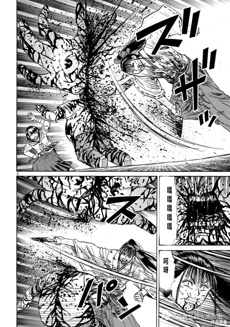彼岸岛漫画3部338话